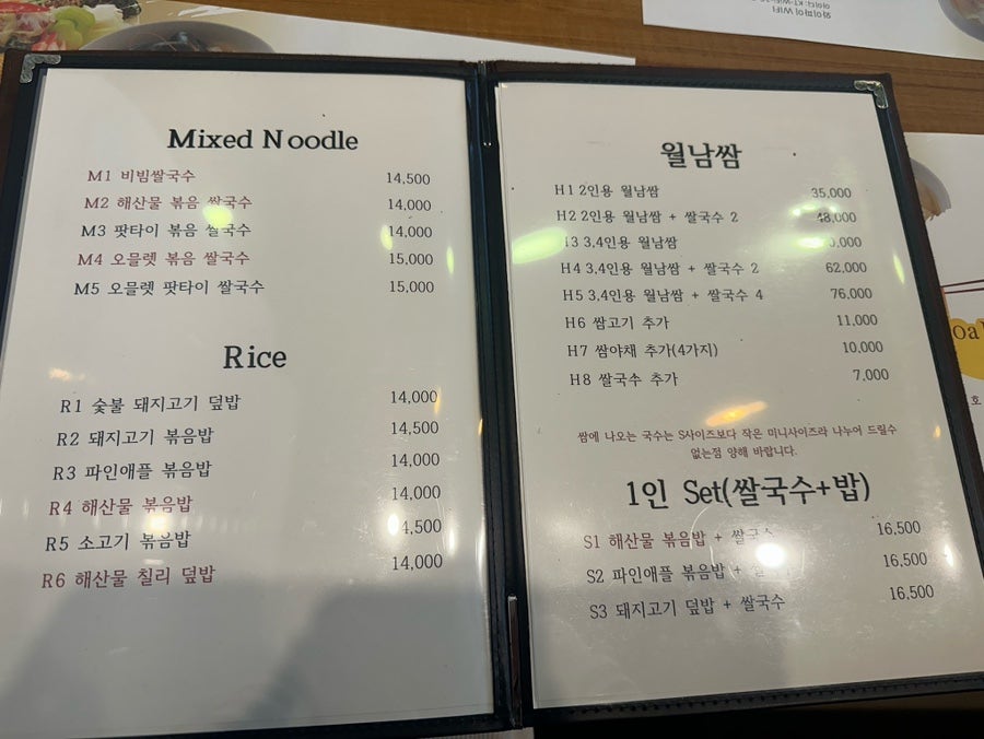 호아면 황골점 사진 5