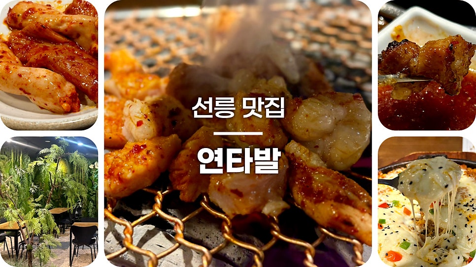연타발 압구정본점 사진 1