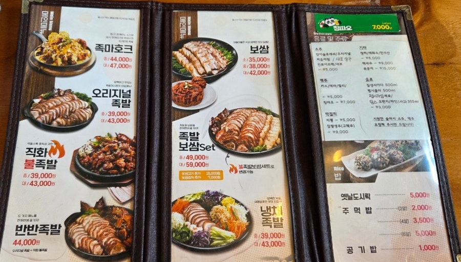 족발야시장 동탄대로점 사진 4