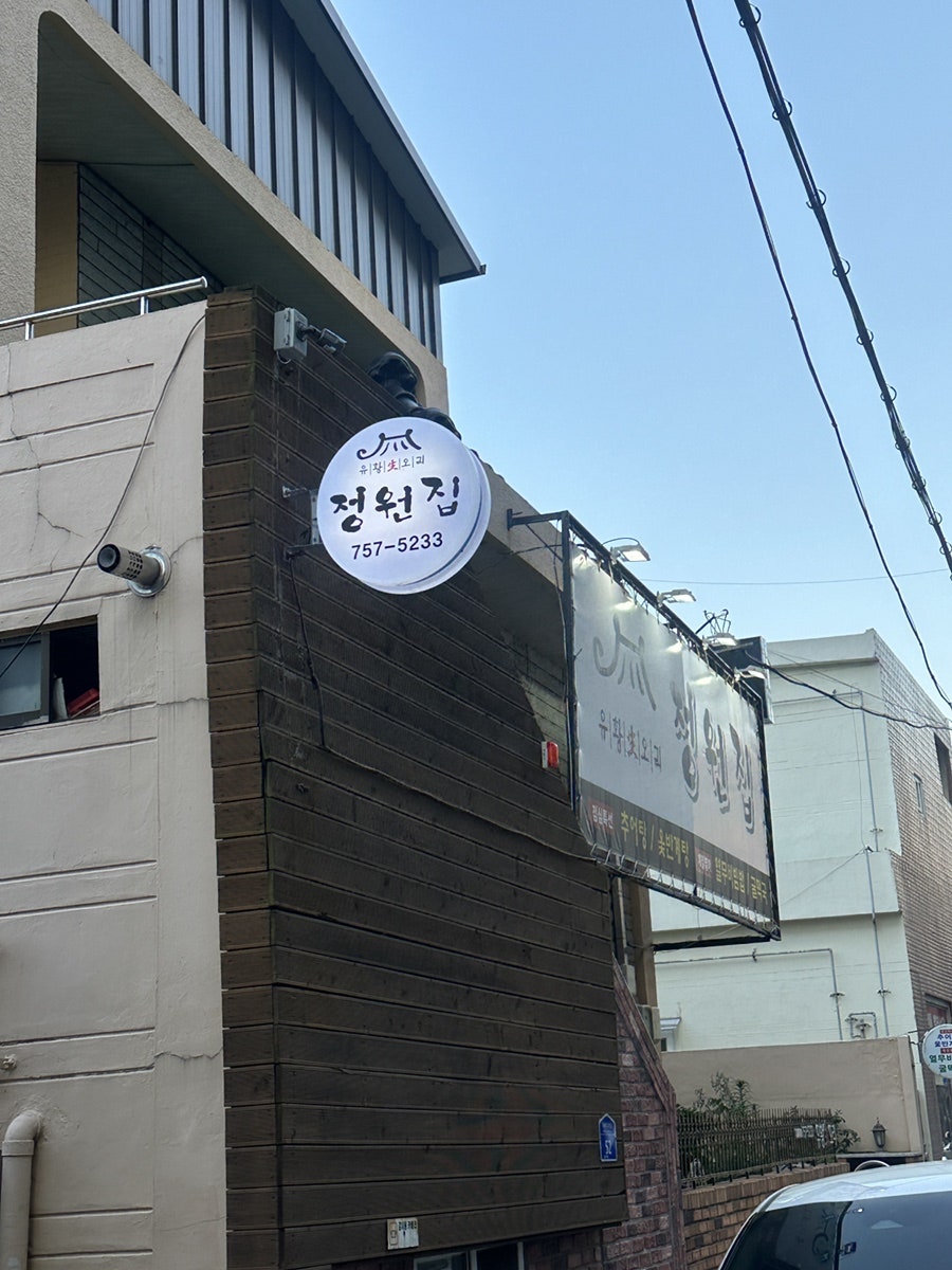 정원집 사진 4