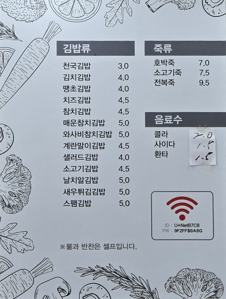 김밥천국 사진 1