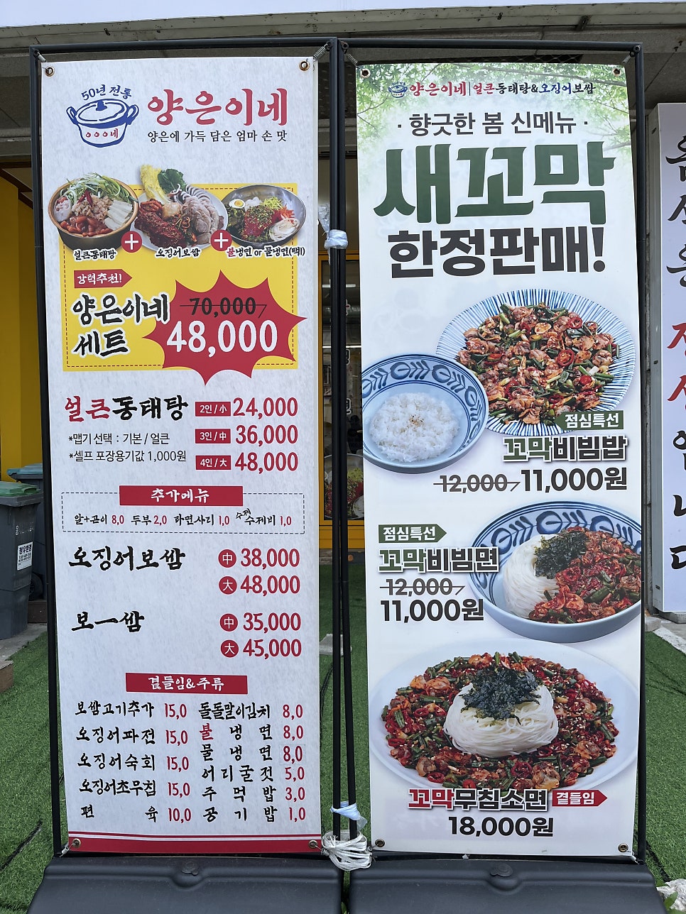 양은이네 안산본오동점 사진 4