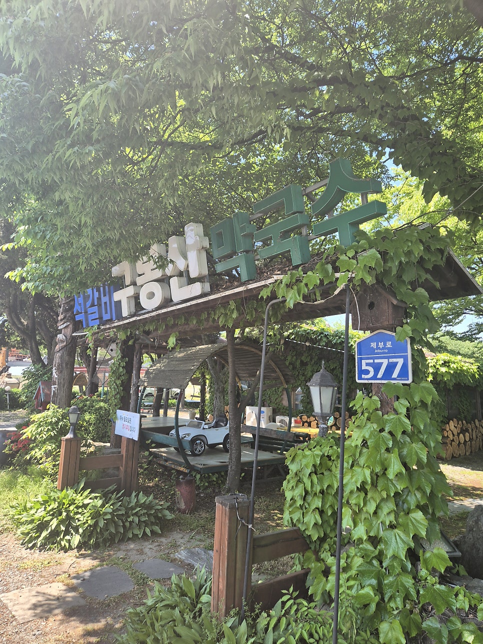 구봉산석갈비 사진 2