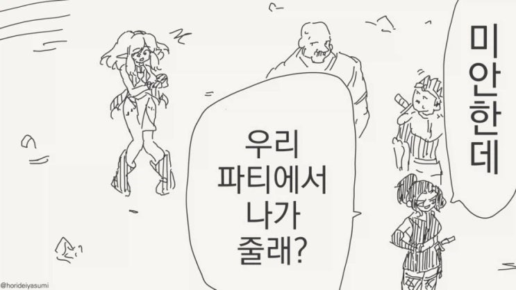  엘프가 파티에서 추방당한 이유.manhwa
