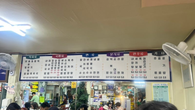 광주 양동시장ㅣ순대국밥, 모둠국밥 추천 하나분식 메뉴 가격 후기까지!