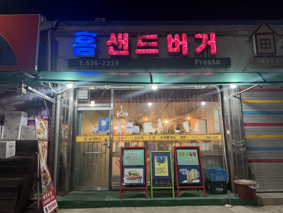 홈샌드버거 사진 2