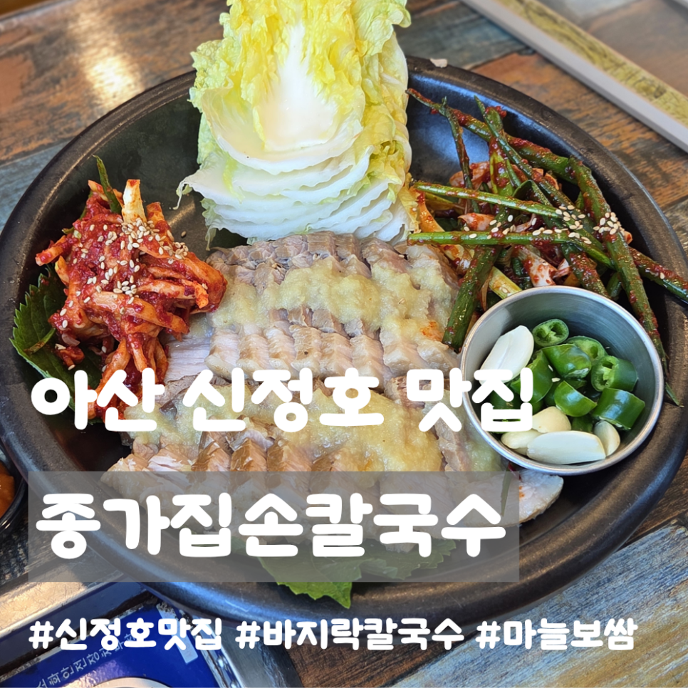 종가집 사진 1