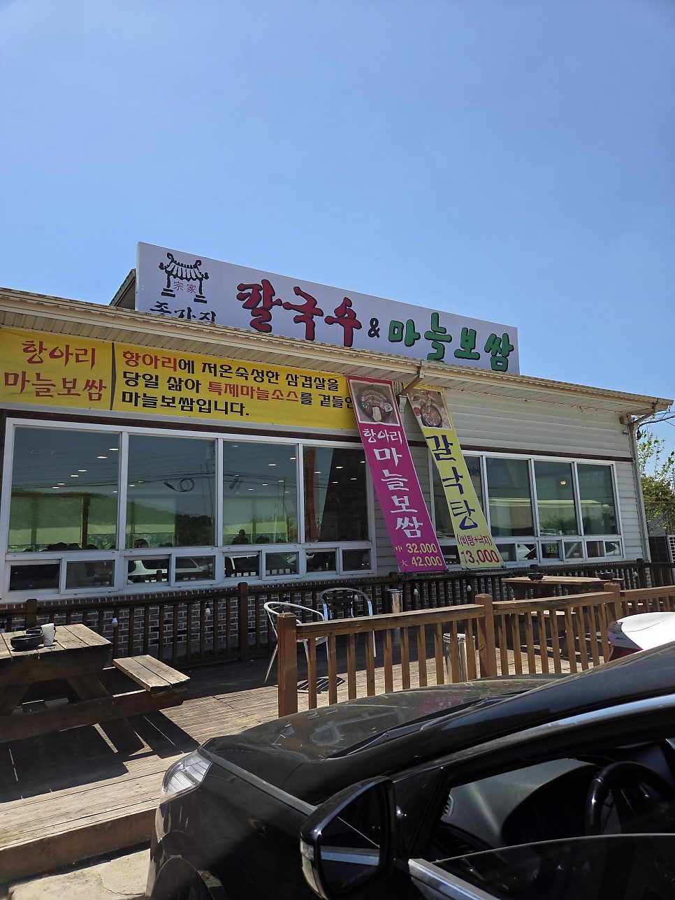 종가집 사진 2