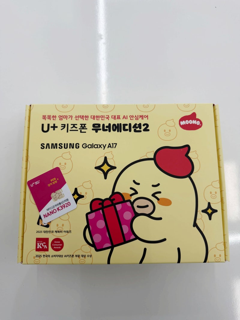 다산휴대폰성지에서 무너에디션2, 무너폰 개통한 후기