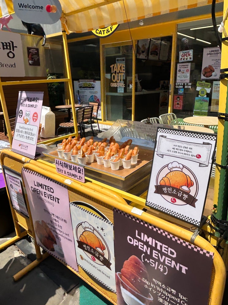 명인소금빵을 파는 성수 소금빵 맛집 <캣앤에프 성수본점>