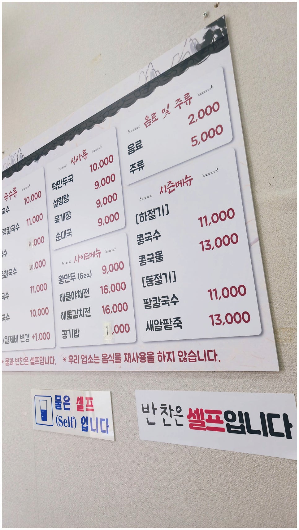 이모네바지락칼국수 사진 4