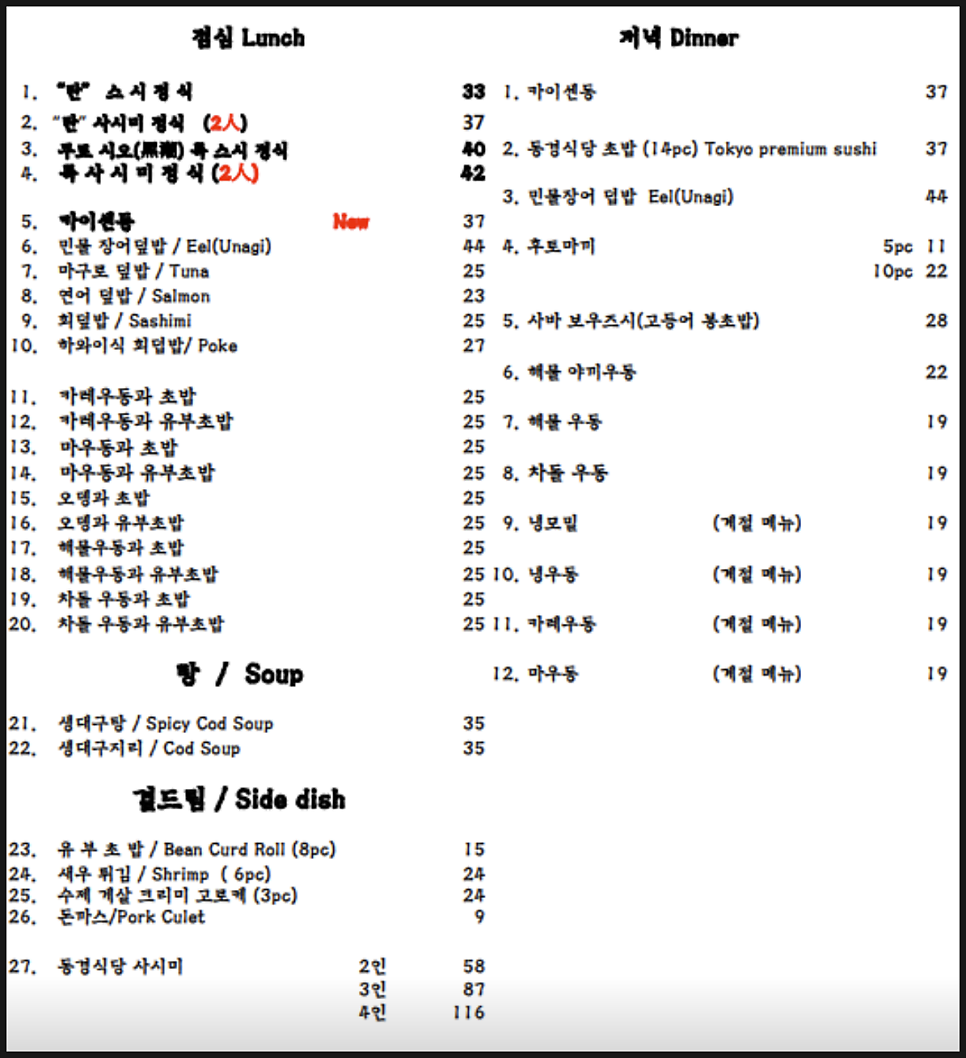 동경식당 사진 3