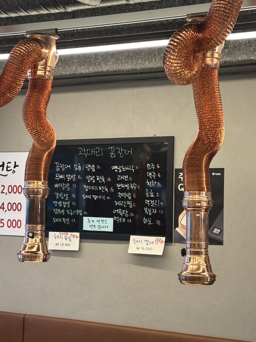 곽대리 후암점 사진 3