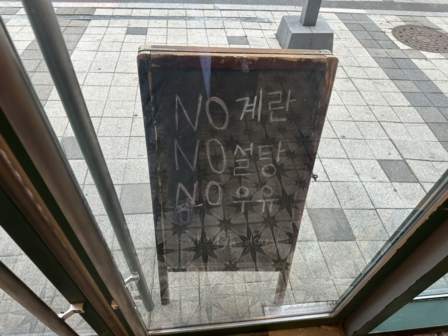 러프도우 사진 2