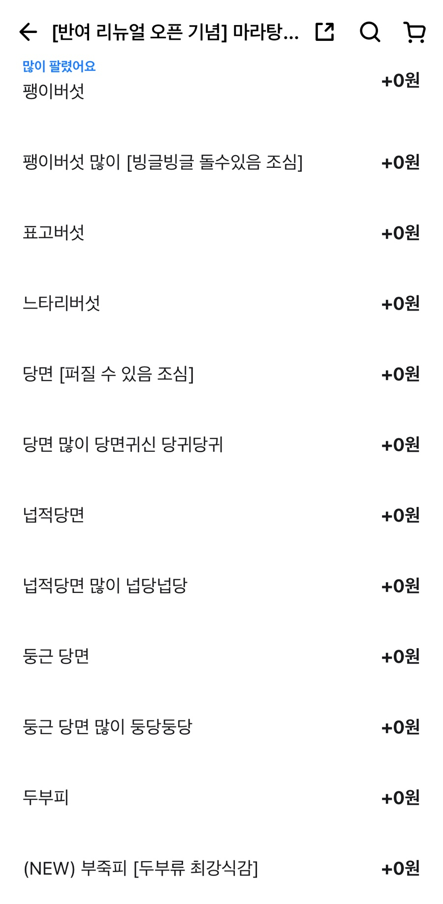 마라섬 반여점 사진 4