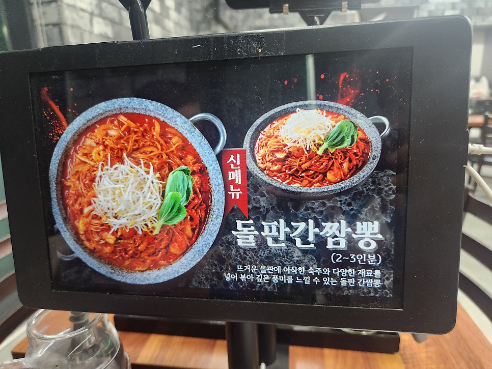짬뽕관 제천점 사진 1