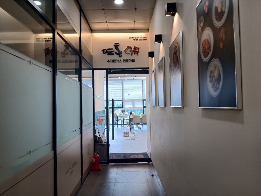뜨돈 김천부곡점 사진 5