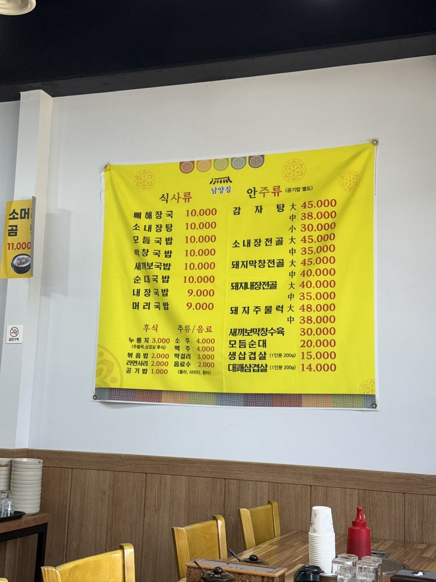 남양집 사진 5