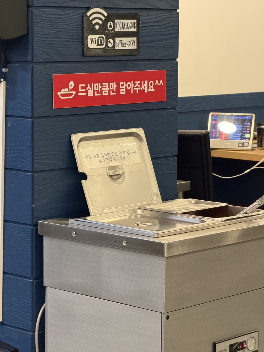 등촌샤브칼국수 옥수점 사진 6
