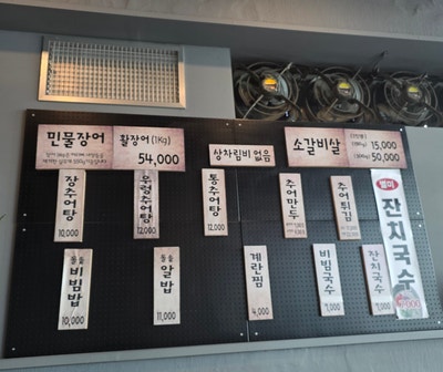 힘찬풍천장어 사진 4