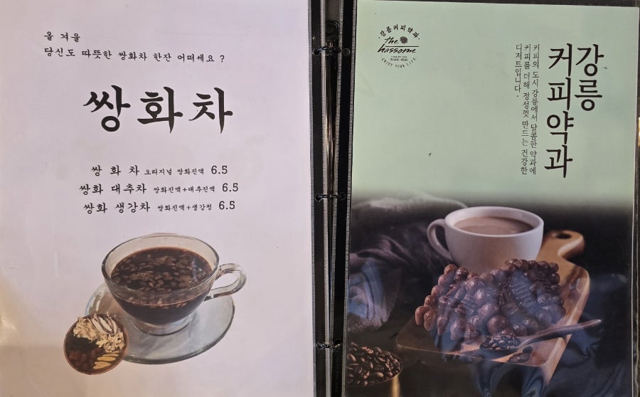 더하썸 사진 3