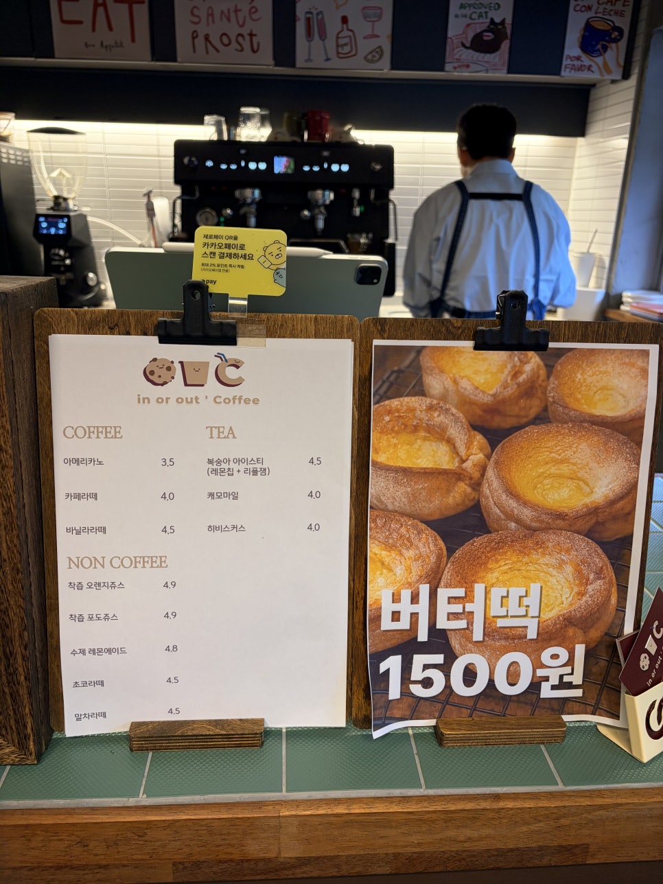 인올아웃커피 사진 4