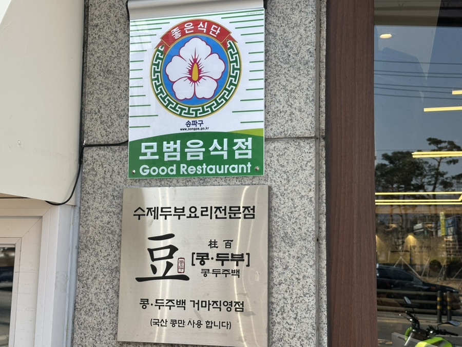 콩두 주백마천직영점 사진 4