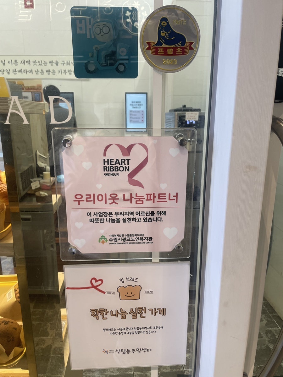 범브레드 사진 5