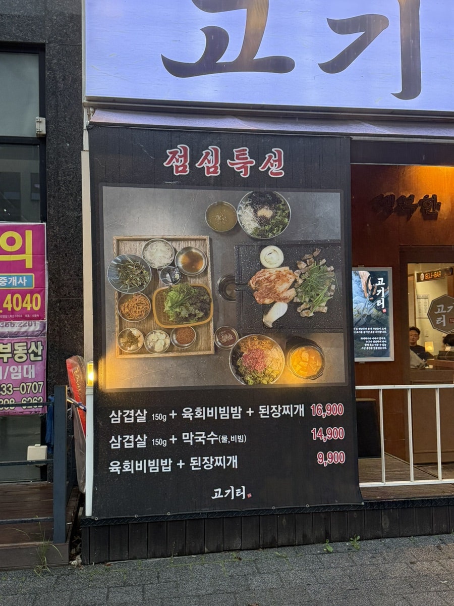 은계생삼겹 사진 3