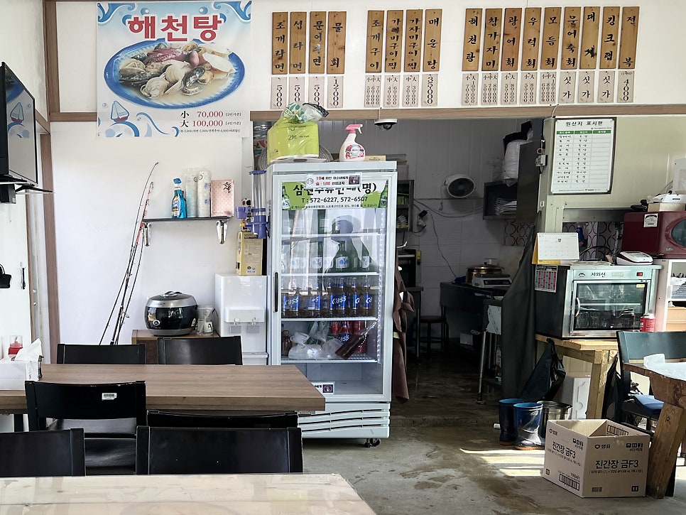 성준횟집 사진 2