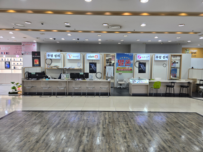  부개동 Z플립7 기기변경 할인 개통 후기