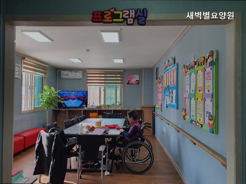 새벽별요양원 사진 2