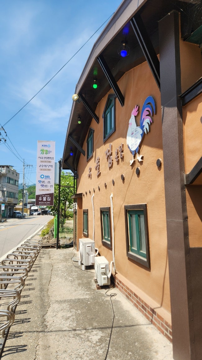 우물집 본점 사진 1