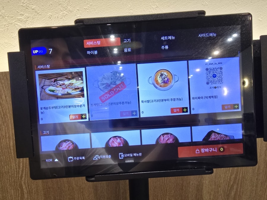 고기원칙 덕계역점 사진 3