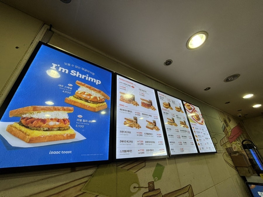 이삭토스트 부산구남점 사진 5