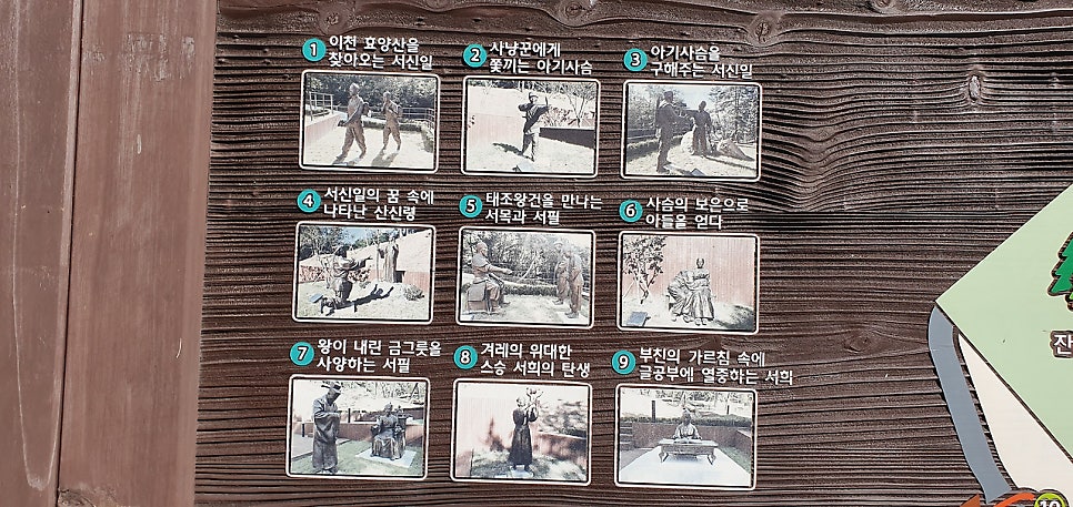 효양산 사진 5