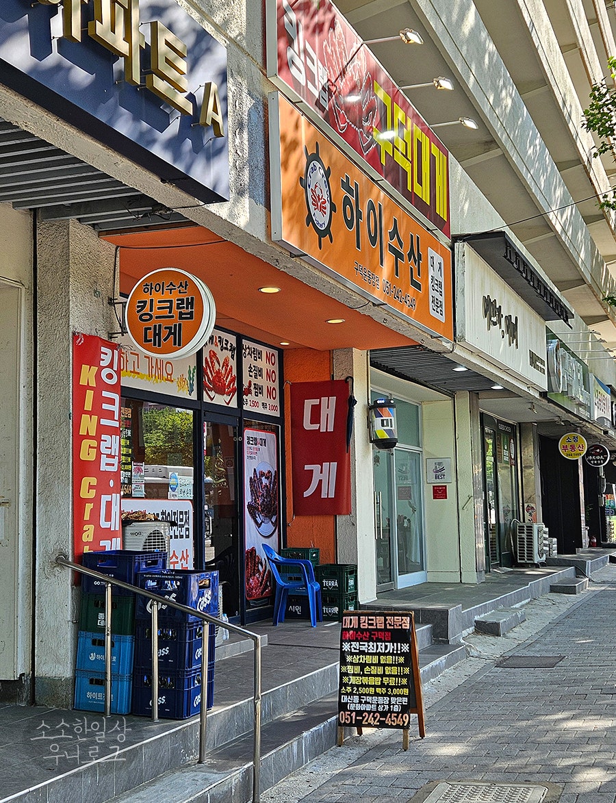 하이수산 구덕운동장점 사진 1