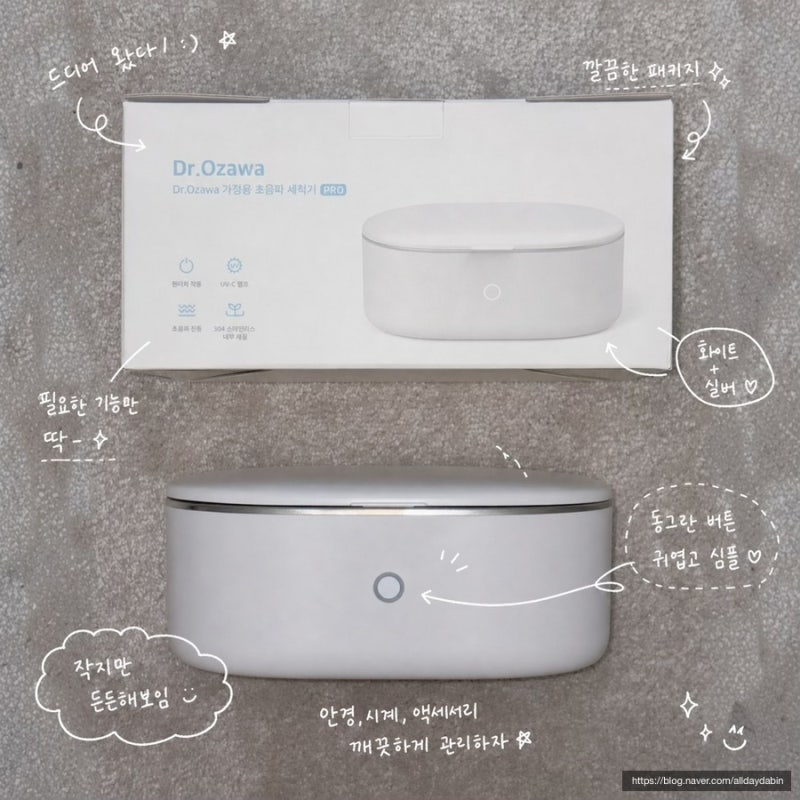 안경 초음파 세척기 가정용 초음파 주얼리 레고 세척
