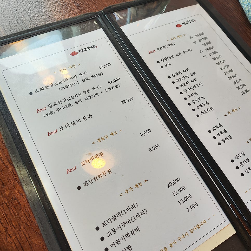 벌교한상 사진 4