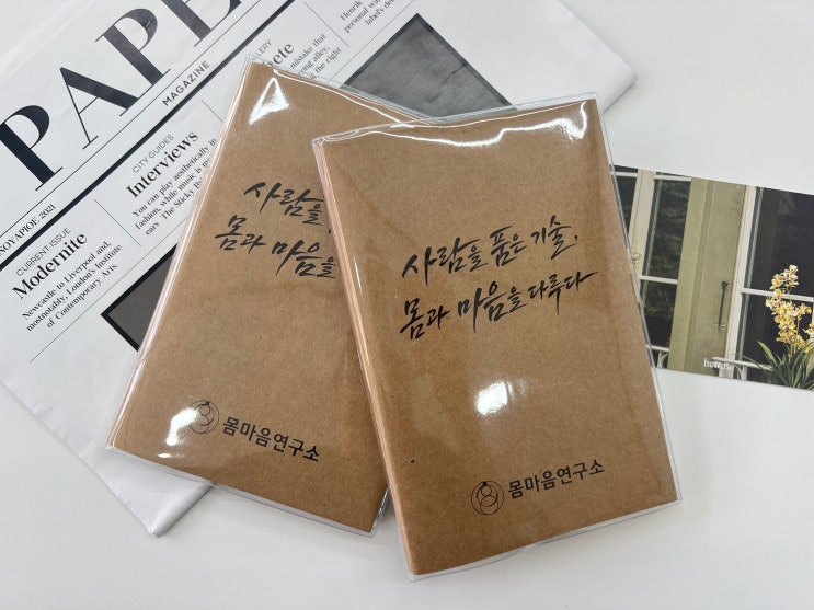  관공서 공공기관 병원 상담소 학원 고급 노트 제작 크라프트 노트 인쇄 주문 제작