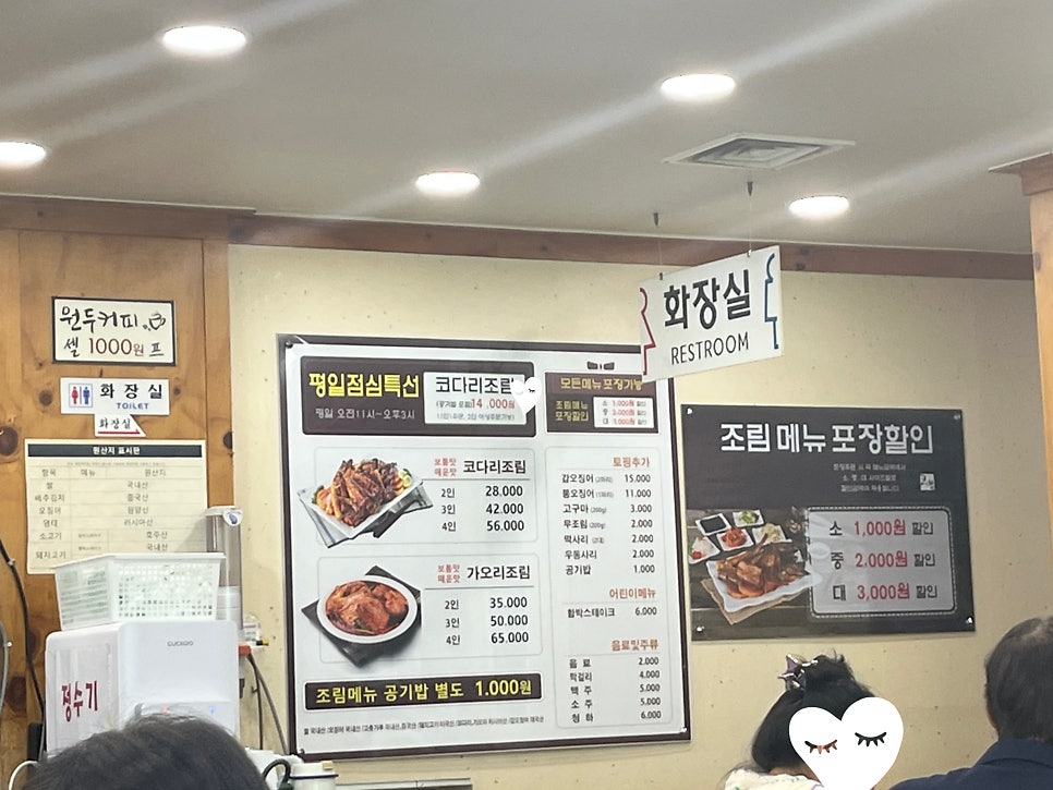 코다리밥도둑 은평롯데몰점 사진 4