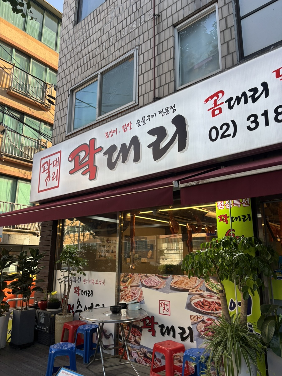 곽대리 후암점 사진 2