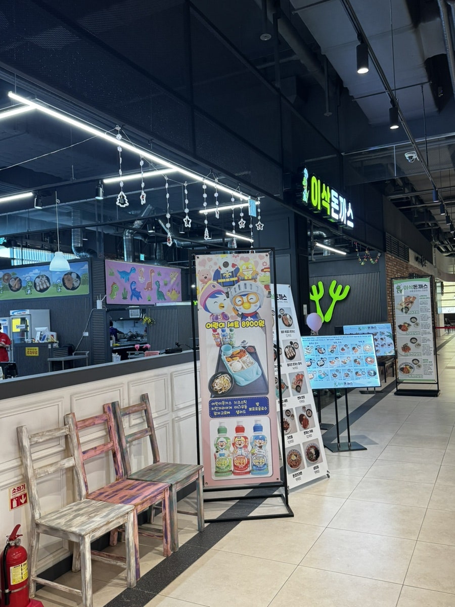 이삭돈까스 사진 3