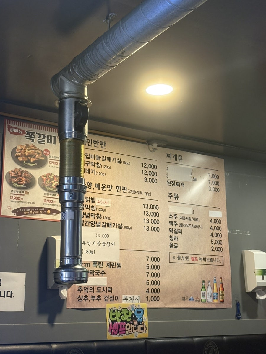 손문대구막창갈매기살 사진 5