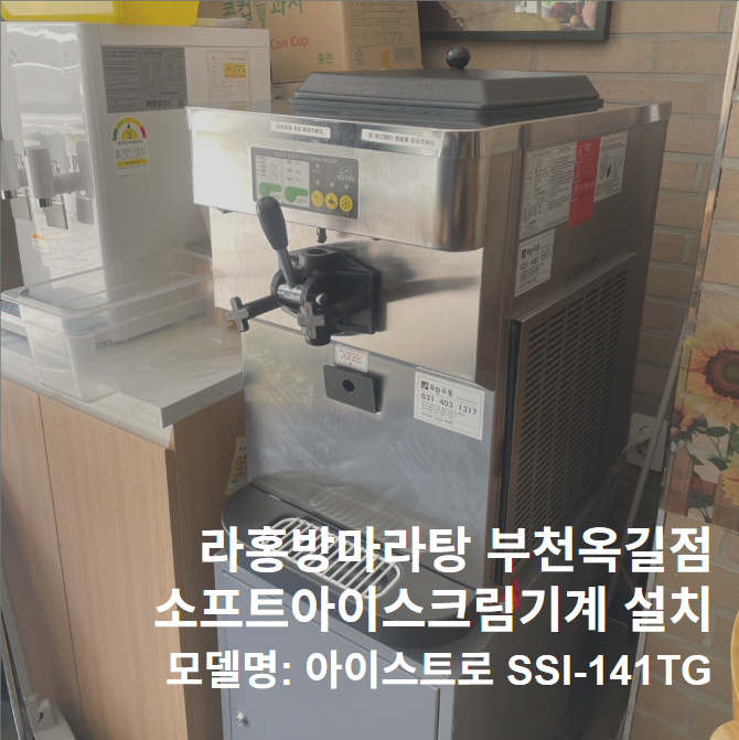 라홍방마라탕 부천옥길점 사진 2