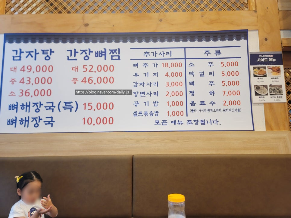 서부청기와감자탕 야당점 사진 1