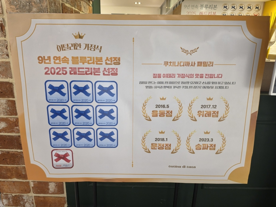 쿠치나디까사 NC송파점 사진 2