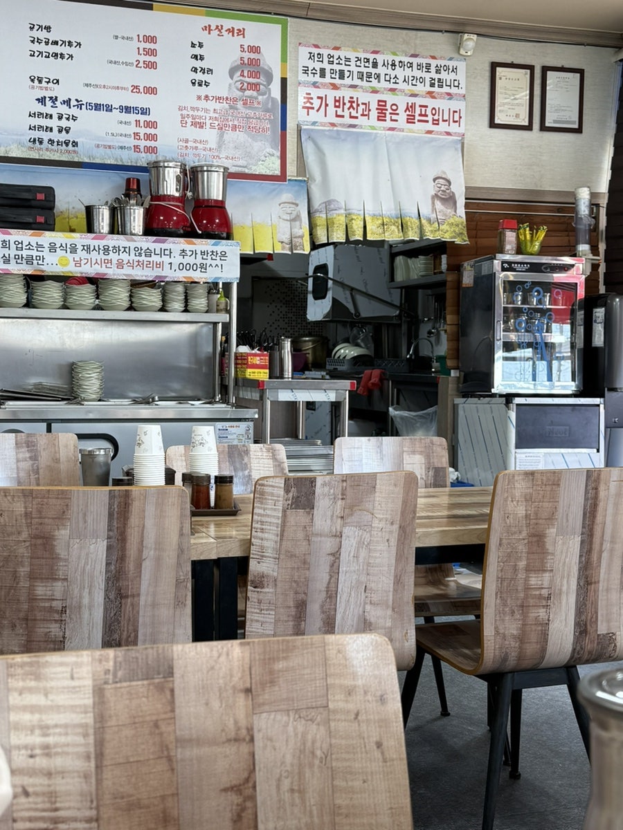 이가네고기국수 사진 3