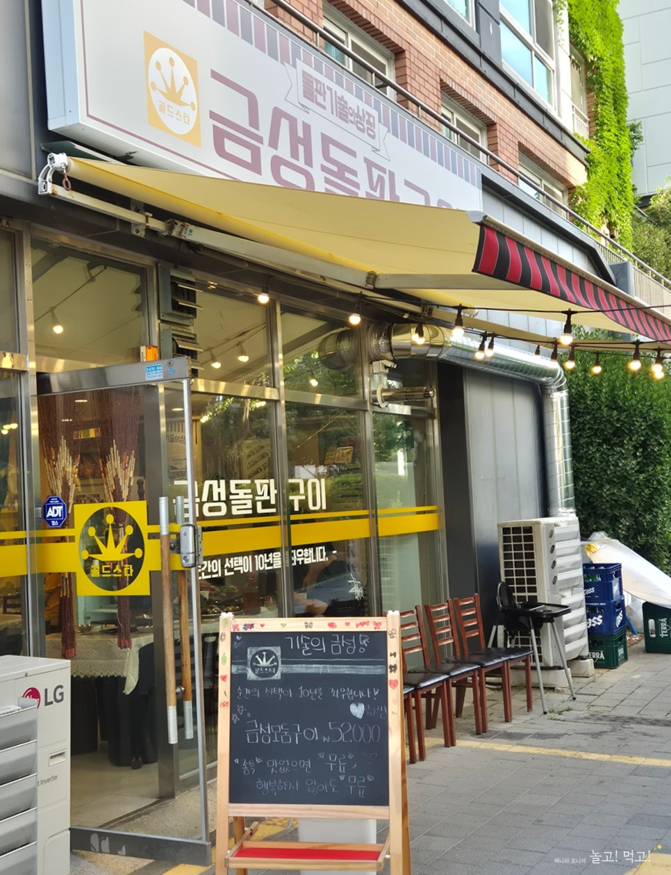 금성돌판구이 사진 2
