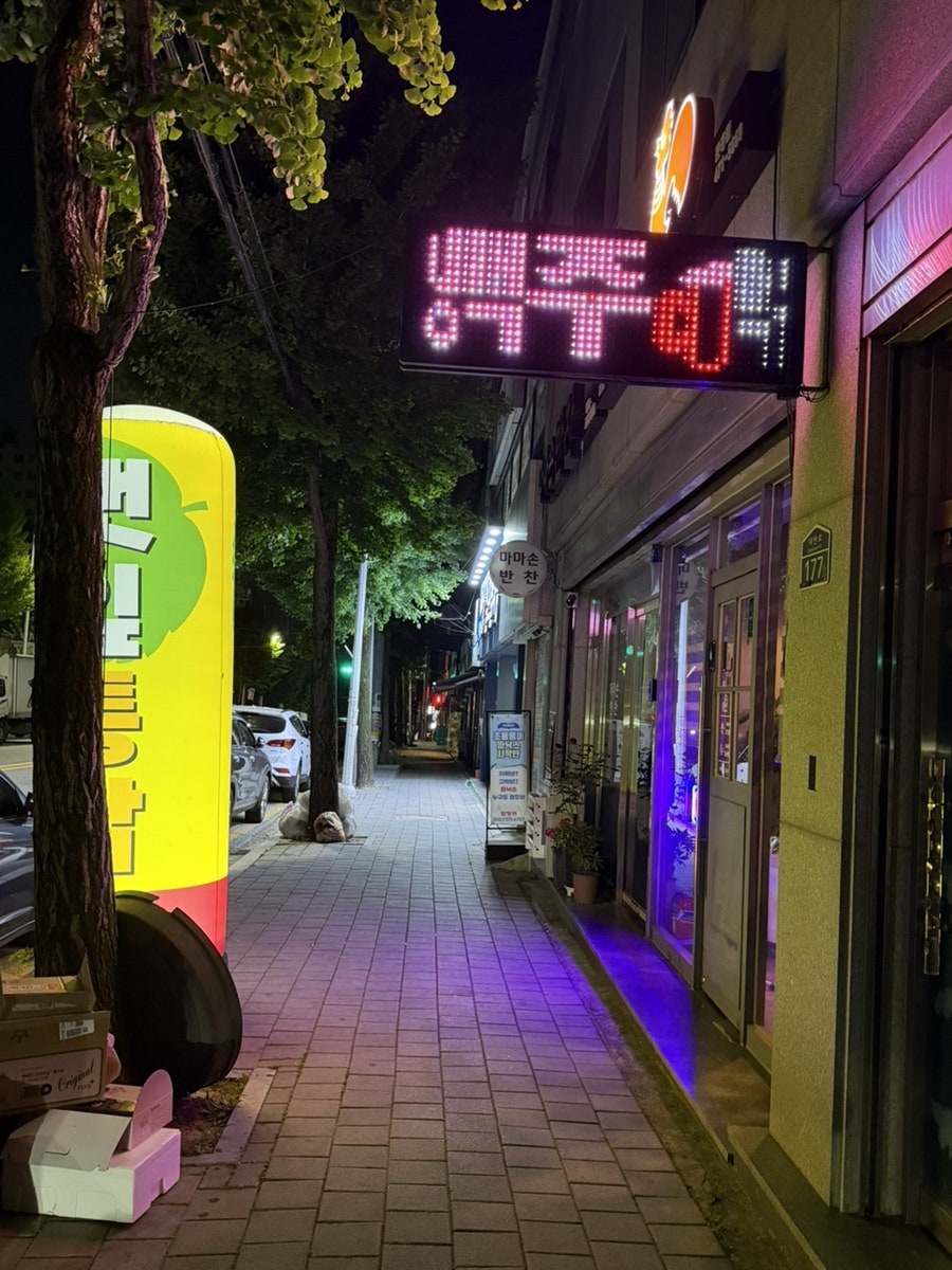 깻잎통닭 문흥점 사진 2